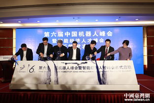 第六屆中國機器人峰會 六大創新亮點全解析