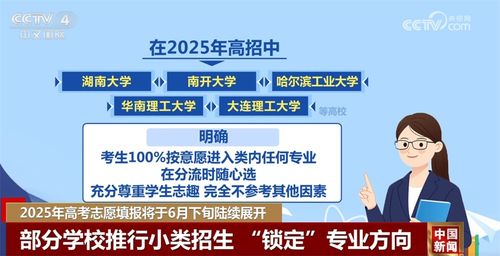 一文Get高考志愿填報注意事項 大類招生、小類招生與云咨詢周全解析