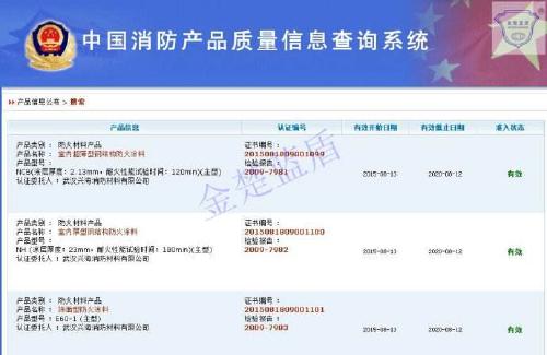 材料防火檢測報(bào)告費(fèi)用解析與咨詢指南