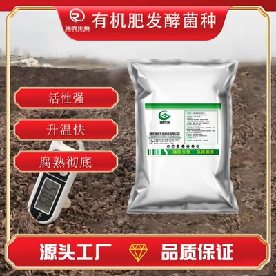 農(nóng)業(yè)循環(huán)新動(dòng)力 畜禽糞便與秸稈協(xié)同發(fā)酵制備高效生物有機(jī)肥