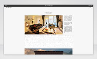 極致美學與功能的融合 現代網頁設計展示