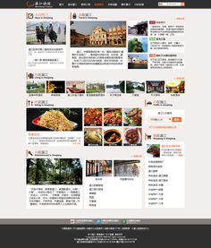 打造沉浸式旅游網站設計的核心要素與實踐策略
