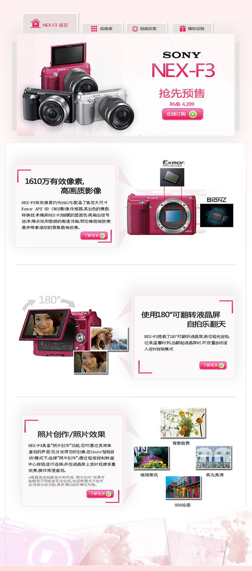 解鎖數碼未來 現代數碼產品網站的設計與開發精髓