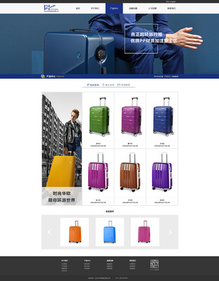 唐翊翔 箱包企業官網改版升級，重構品牌視覺與體驗